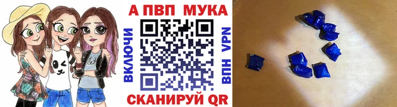 Alpha-PVP Crystall  Курчатов 