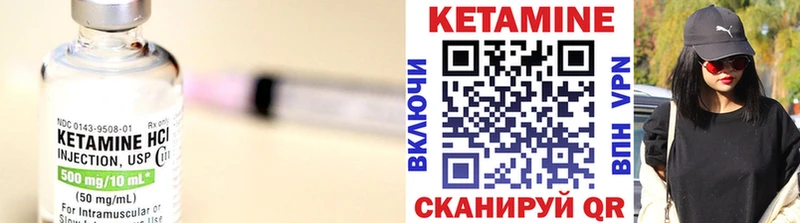 Кетамин VHQ  Курчатов 