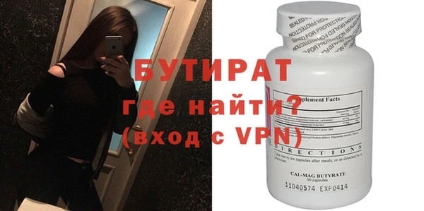 бутират Белокуриха