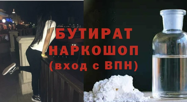 бутират Белокуриха