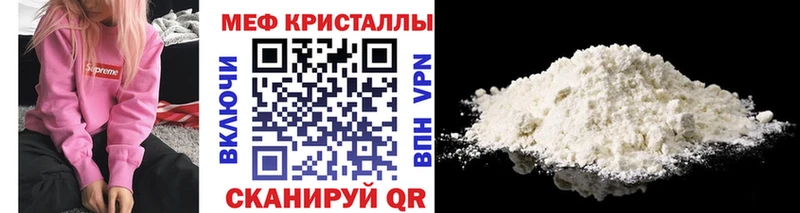 что такое Курчатов Меф 4 MMC