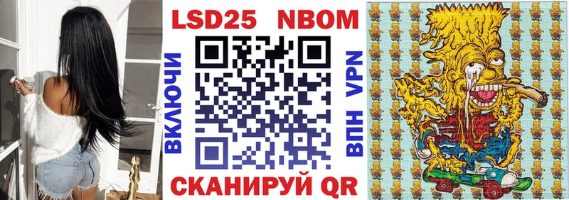 наркота  Курчатов  Марки 25I-NBOMe 1500мкг 
